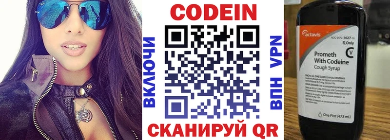 OMG tor  Североуральск  Codein напиток Lean (лин) 
