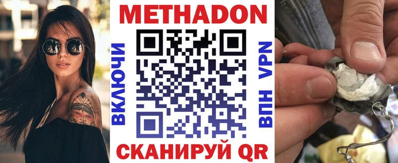 МЕТАДОН methadone  Североуральск 