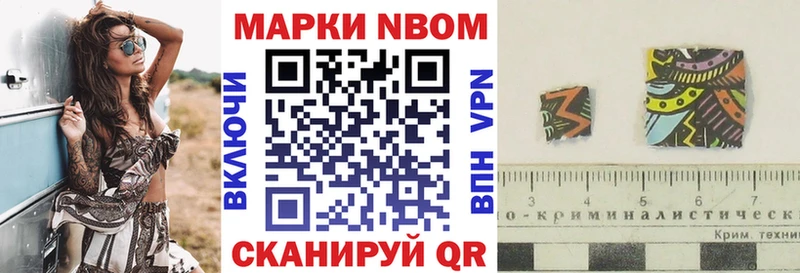 Марки NBOMe 1,8мг  Североуральск 